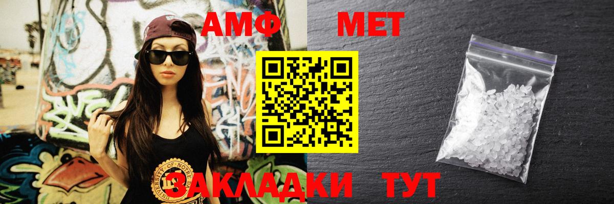 Амфетамин Розовый Фурманов