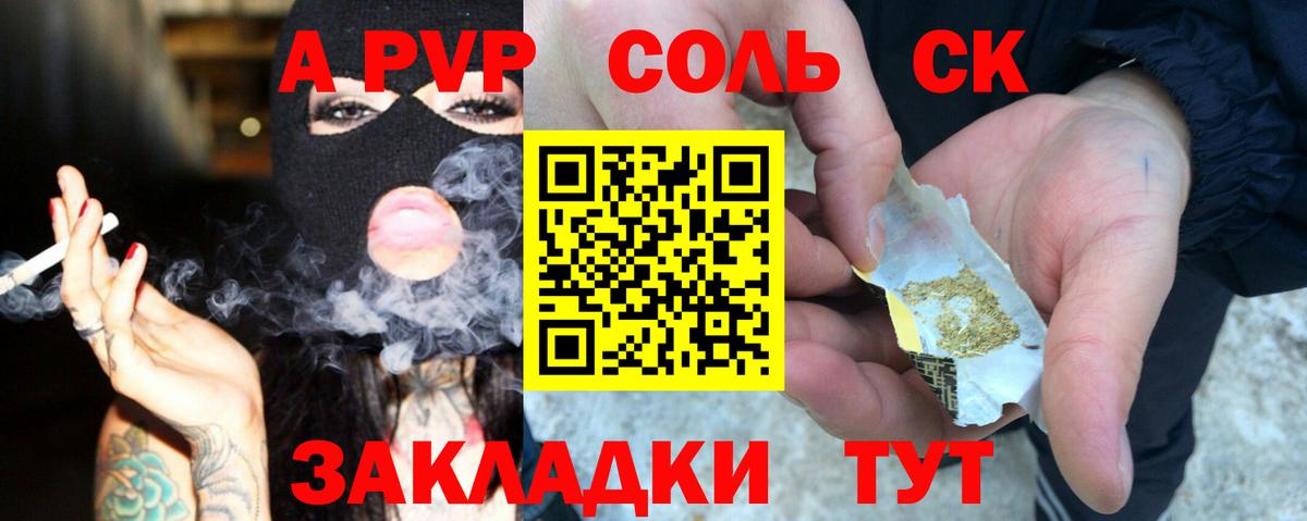 A PVP  APVP Crystall  Вход с VPN  Фурманов 