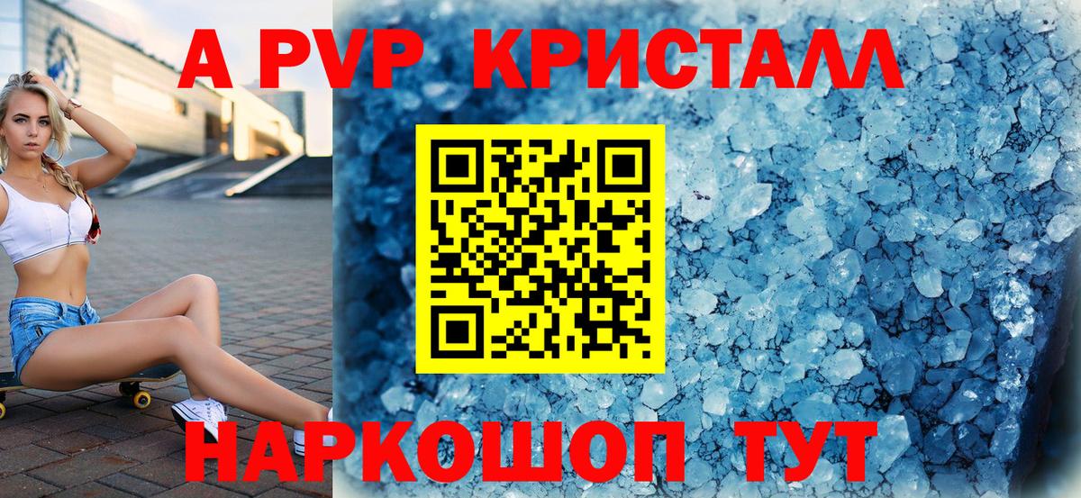 Alpha-PVP VHQ Фурманов