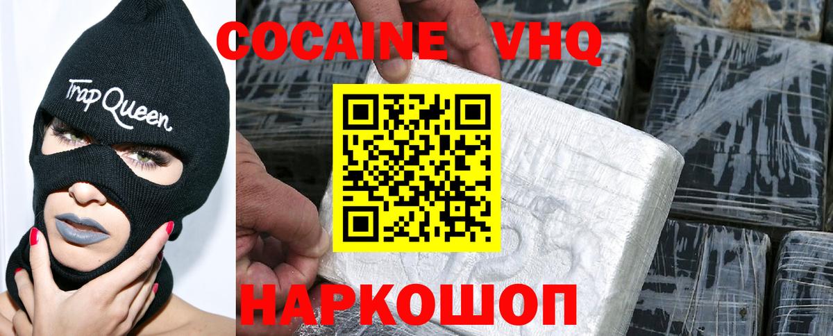COCAIN Эквадор  Вход с VPN  где найти   Cocaine FishScale  Фурманов 