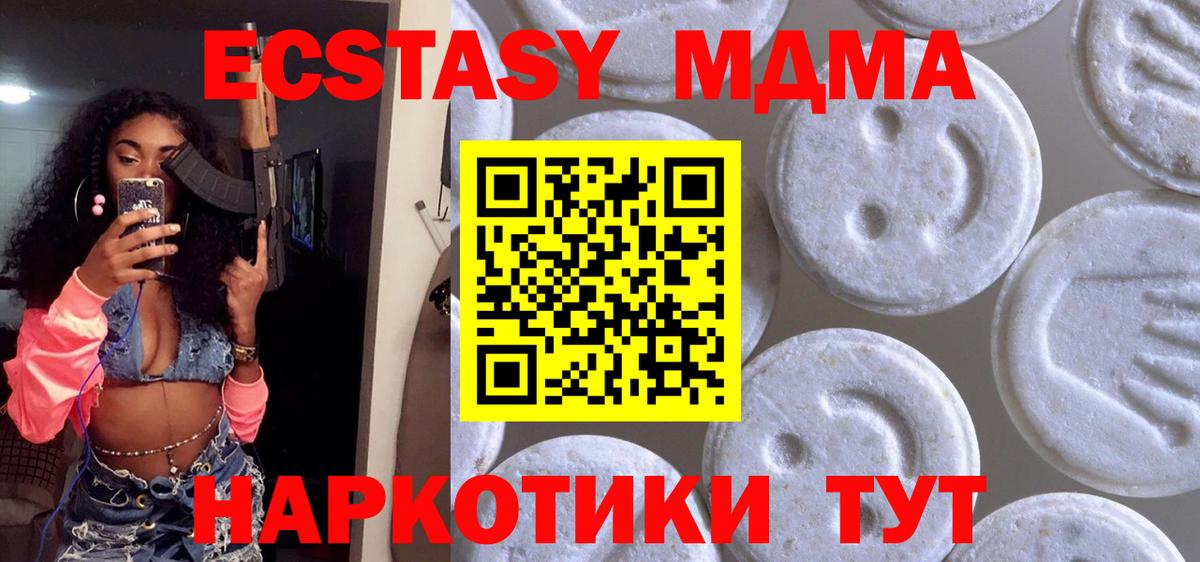 ЭКСТАЗИ ешки Фурманов