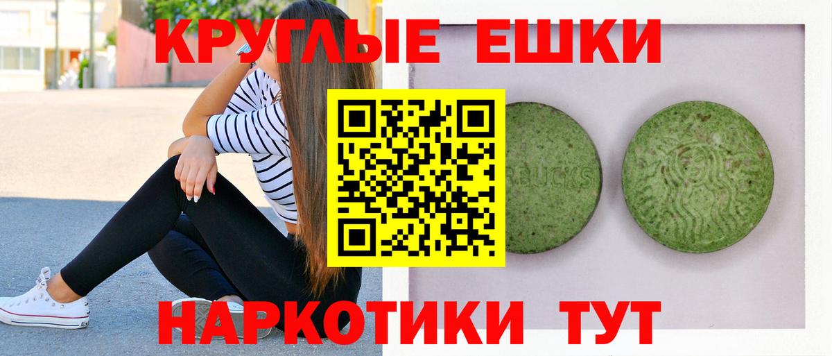 Фурманов  ЭКСТАЗИ круглые  Вход с VPN 