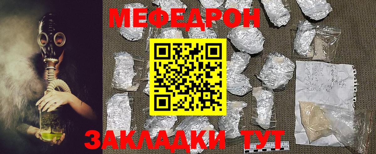 МЕФ мука Фурманов