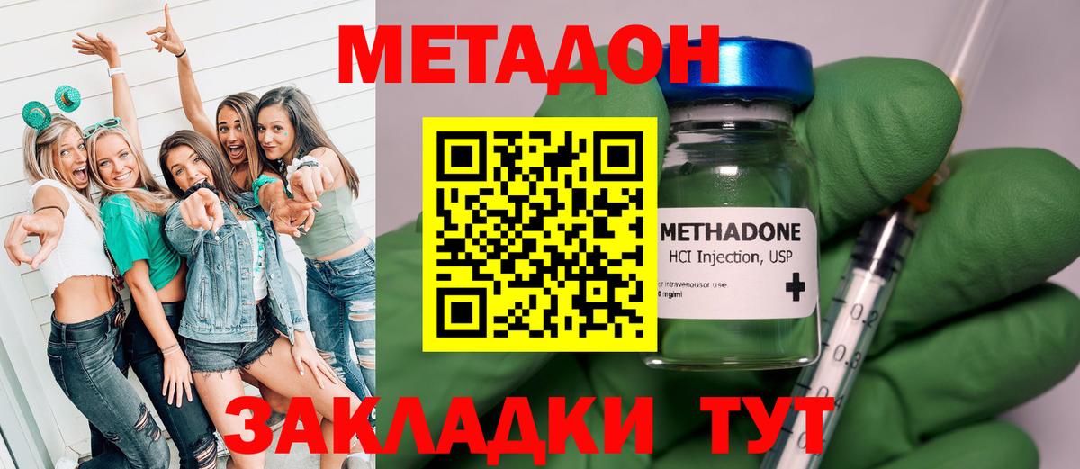 МЕТАДОН VHQ  Вход с VPN  Фурманов 