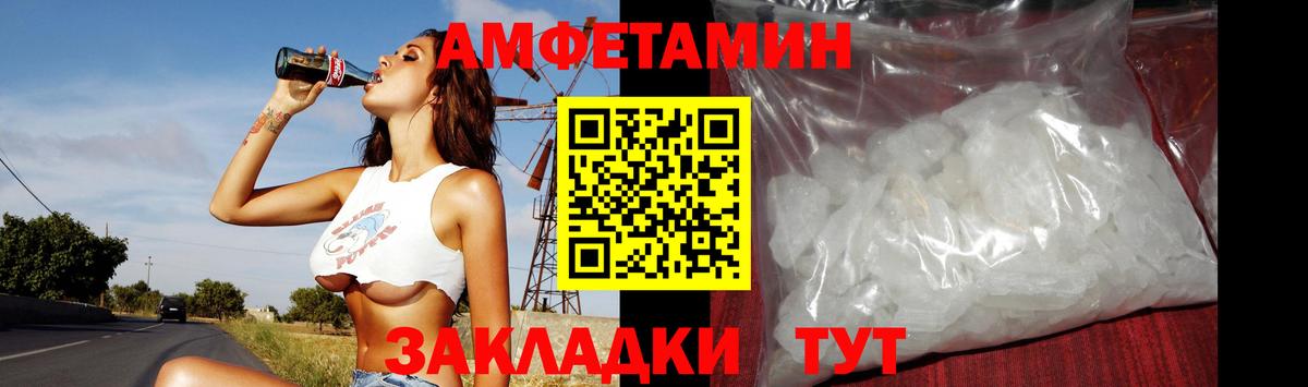 МЕТАМФЕТАМИН Methamphetamine  Вход с VPN  Фурманов 