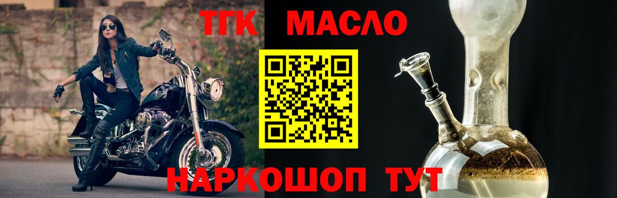 ТГК вейп Фурманов