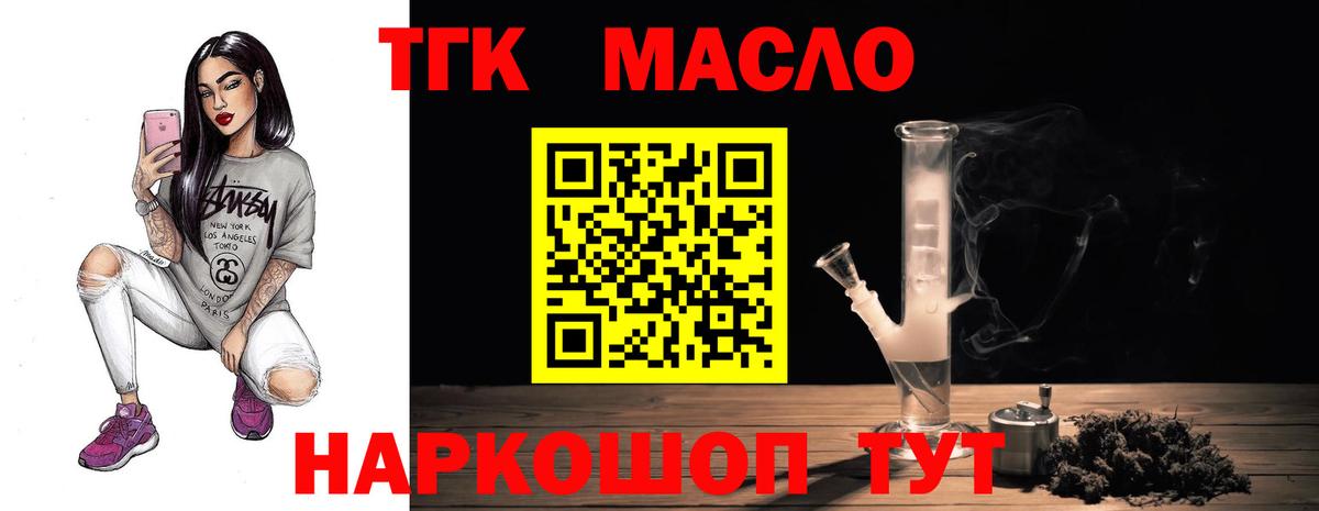 Фурманов  ТГК гашишное масло  Дистиллят ТГК вейп  Вход с VPN 